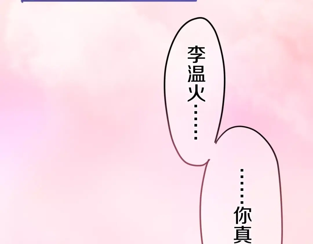 《六月的不期而遇-《六月的不可思议系列》》第35话 再次告白！？ 第75页
