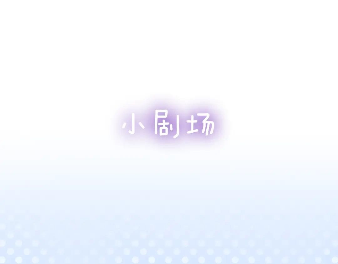 《六月的不期而遇-《六月的不可思议系列》》第3话 他竟然怕黑 第95页