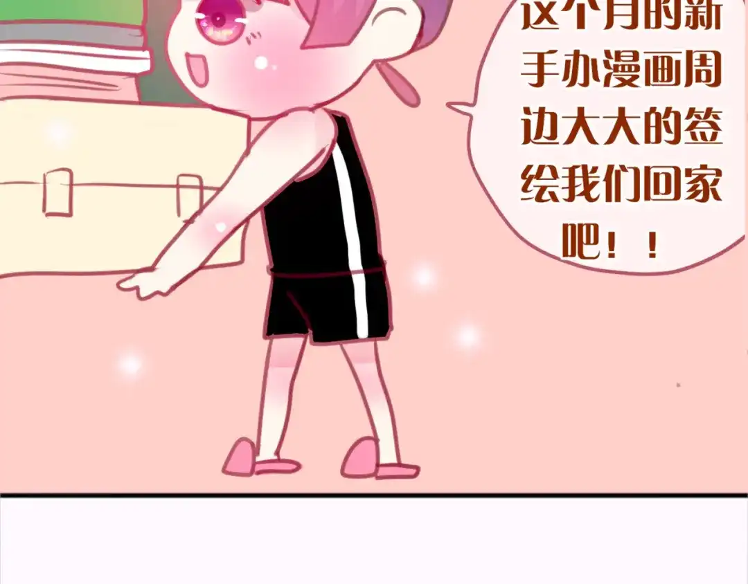 《六月的不期而遇-《六月的不可思议系列》》第3话 他竟然怕黑 第33页