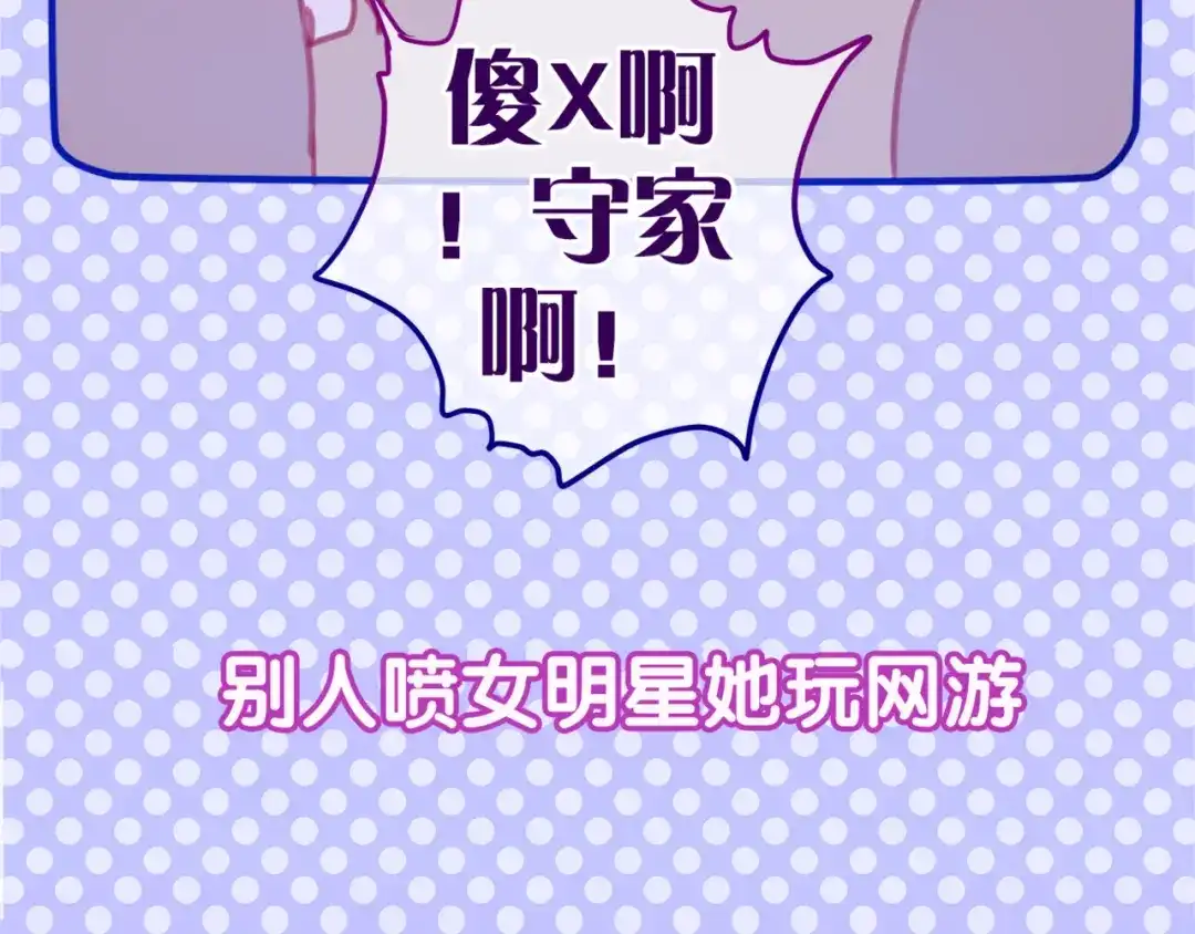 《六月的不期而遇-《六月的不可思议系列》》第3话 他竟然怕黑 第29页