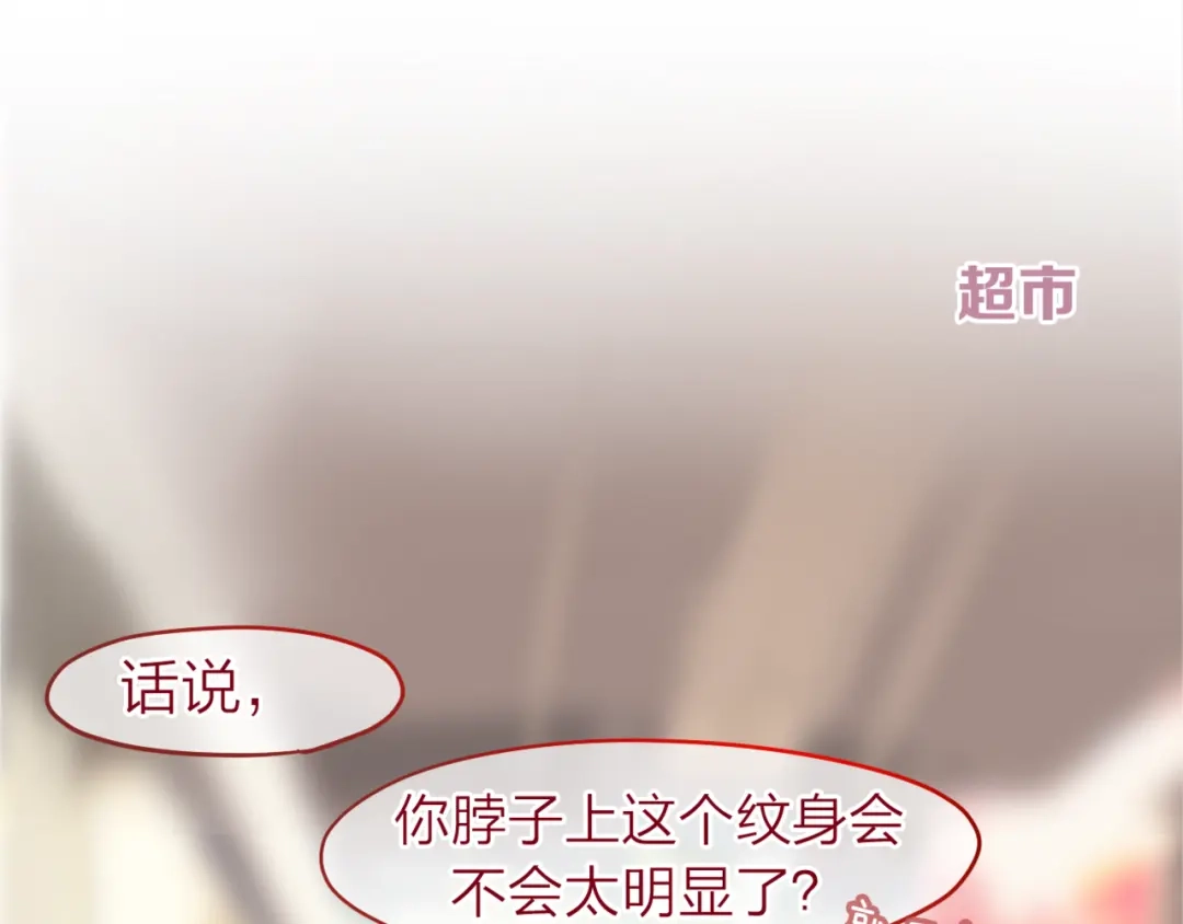 《六月的不期而遇-《六月的不可思议系列》》第3话 他竟然怕黑 第40页
