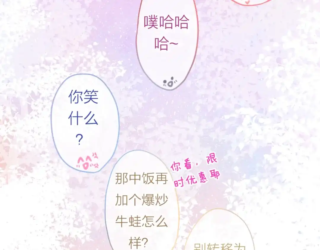 《六月的不期而遇-《六月的不可思议系列》》第3话 他竟然怕黑 第57页
