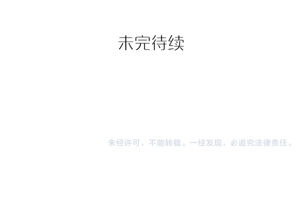 《六月的不期而遇-《六月的不可思议系列》》第3话 他竟然怕黑 第94页