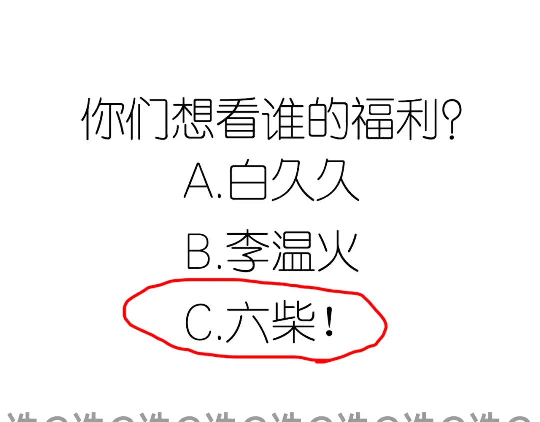 《六月的不期而遇-《六月的不可思议系列》》第3话 他竟然怕黑 第102页
