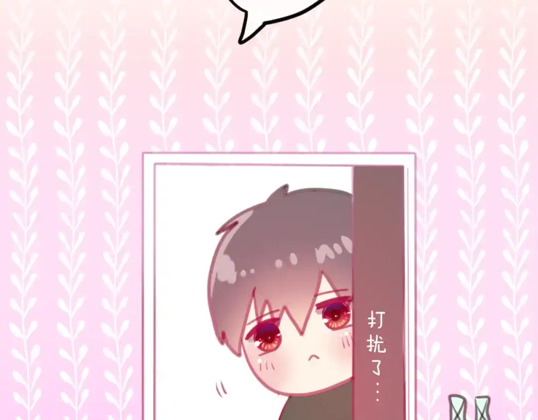 《六月的不期而遇-《六月的不可思议系列》》第3话 他竟然怕黑 第12页