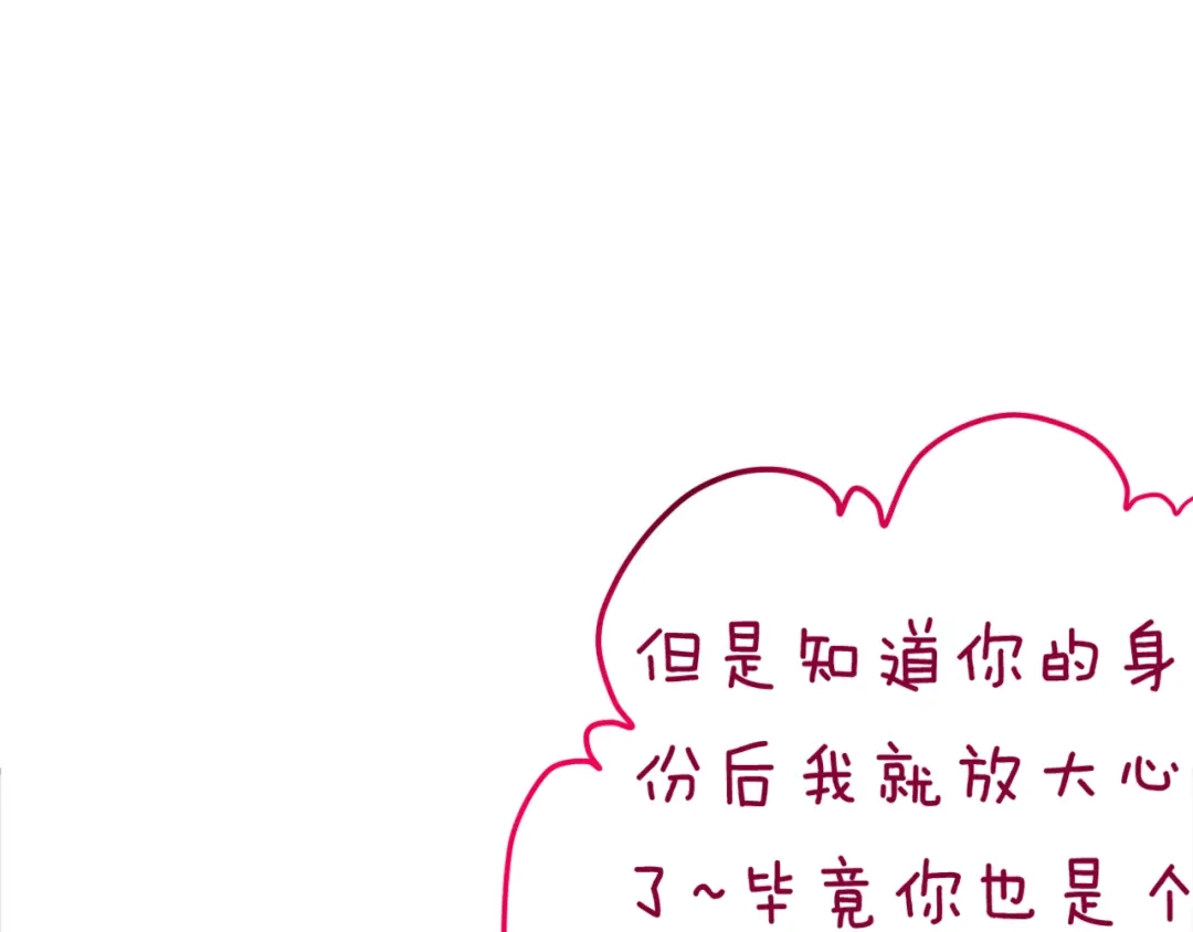 《六月的不期而遇-《六月的不可思议系列》》第3话 他竟然怕黑 第18页