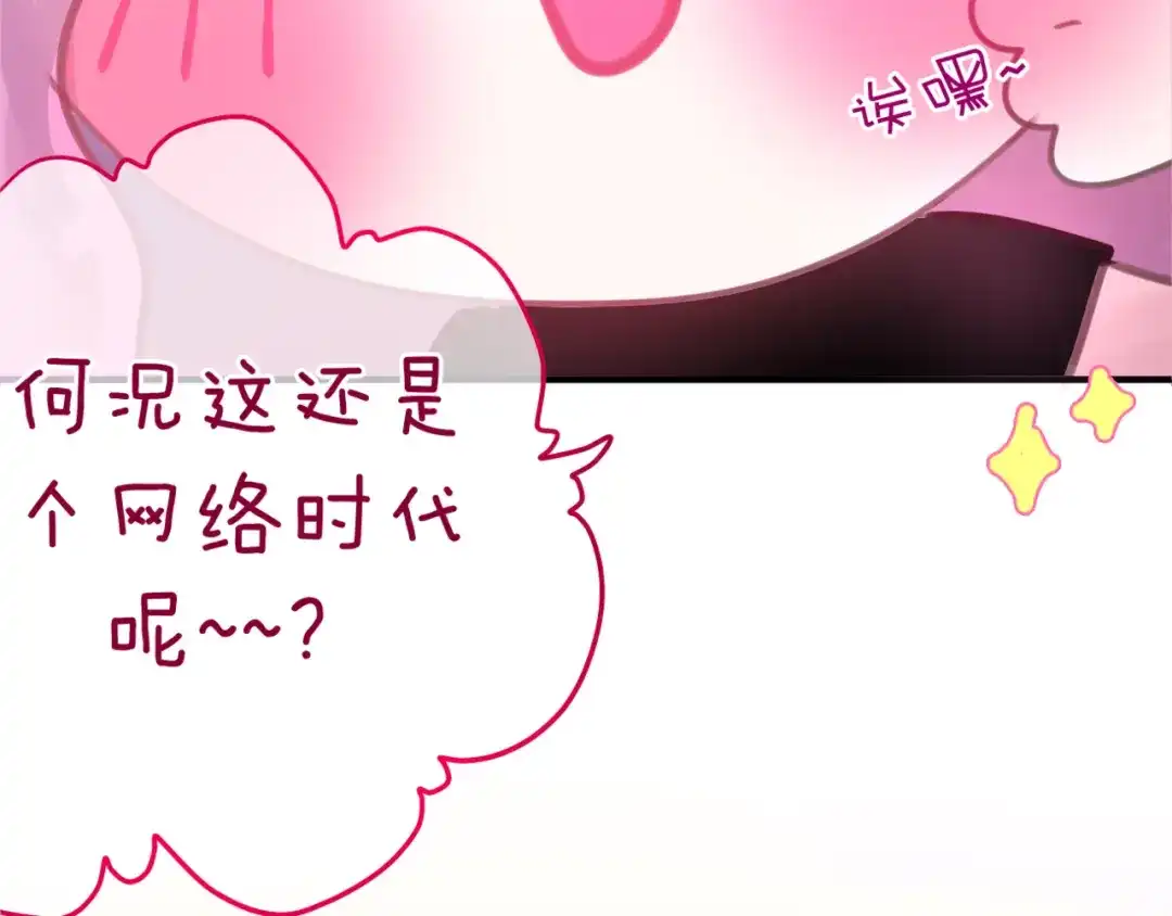 《六月的不期而遇-《六月的不可思议系列》》第3话 他竟然怕黑 第20页