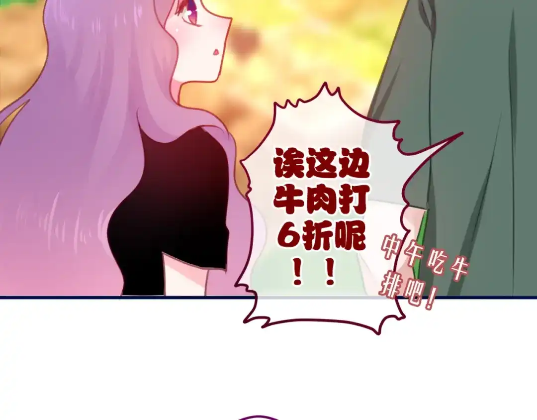 《六月的不期而遇-《六月的不可思议系列》》第3话 他竟然怕黑 第49页