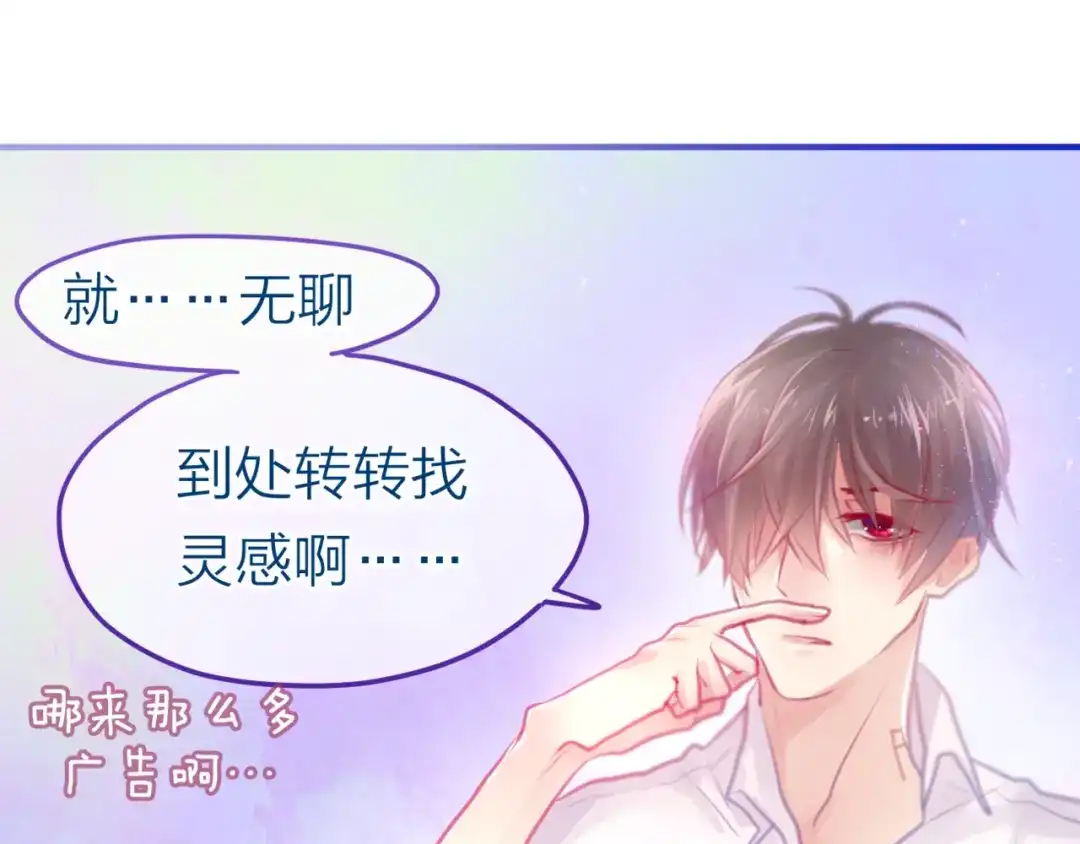 《六月的不期而遇-《六月的不可思议系列》》第3话 他竟然怕黑 第70页