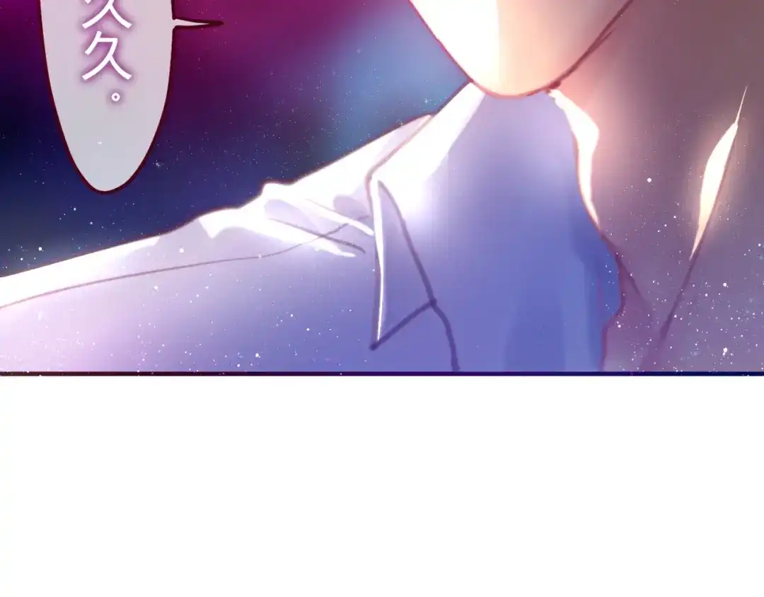 《六月的不期而遇-《六月的不可思议系列》》第3话 他竟然怕黑 第90页