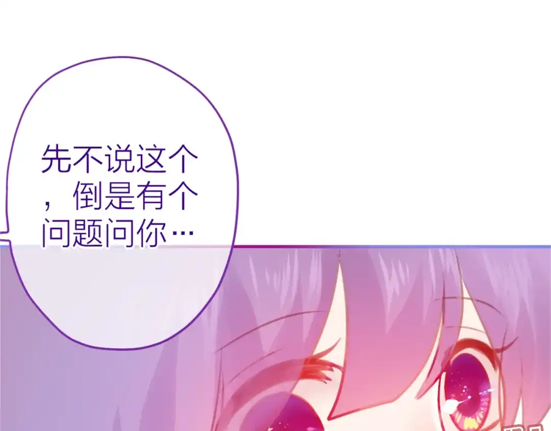 《六月的不期而遇-《六月的不可思议系列》》第3话 他竟然怕黑 第35页