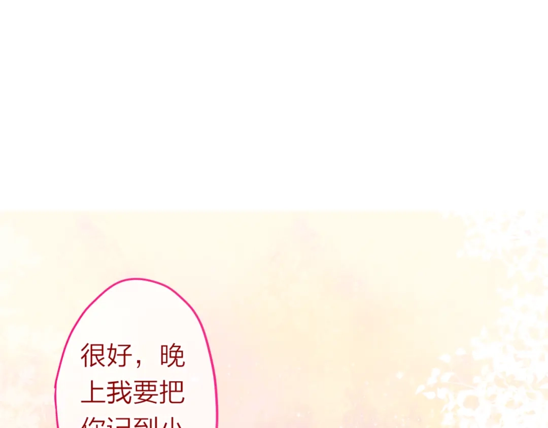 《六月的不期而遇-《六月的不可思议系列》》第3话 他竟然怕黑 第55页