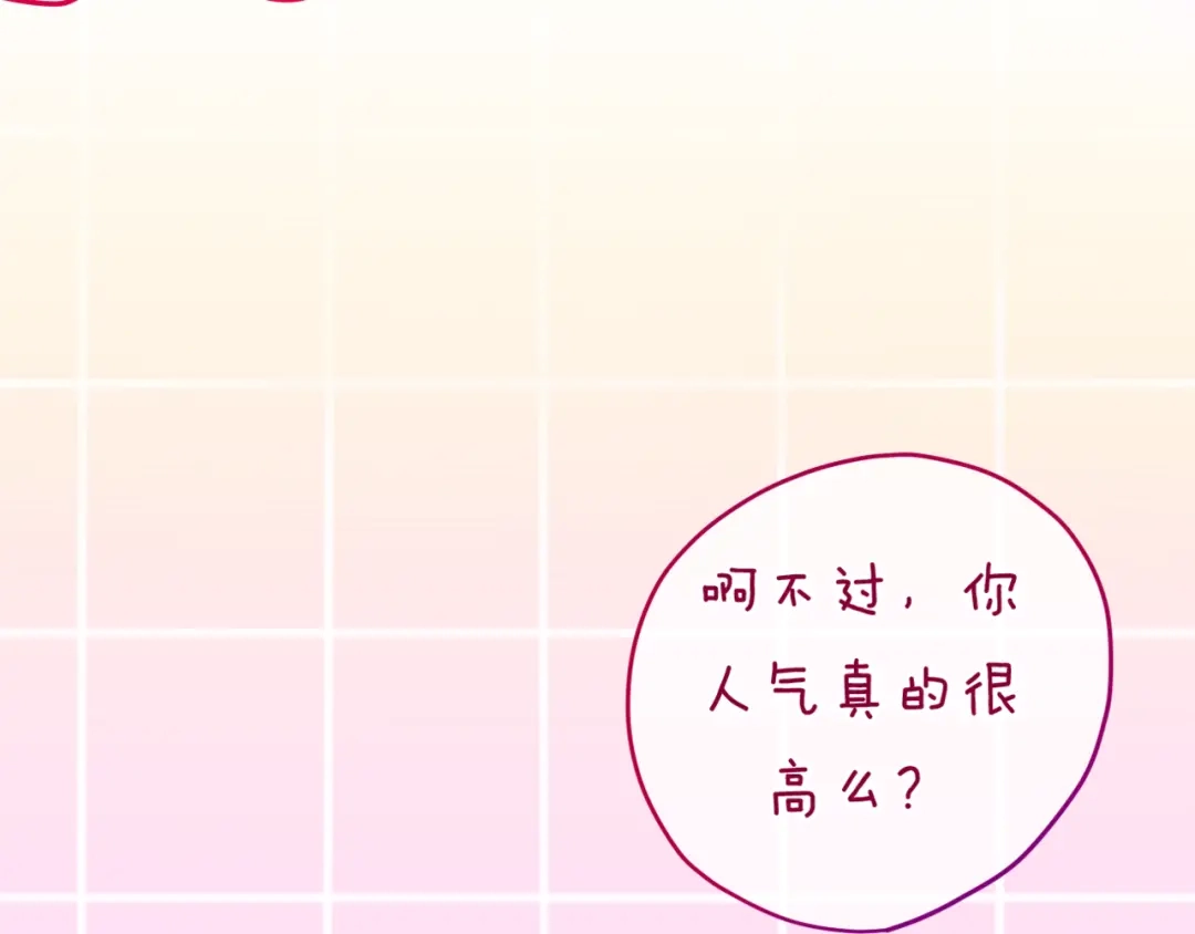《六月的不期而遇-《六月的不可思议系列》》第3话 他竟然怕黑 第21页