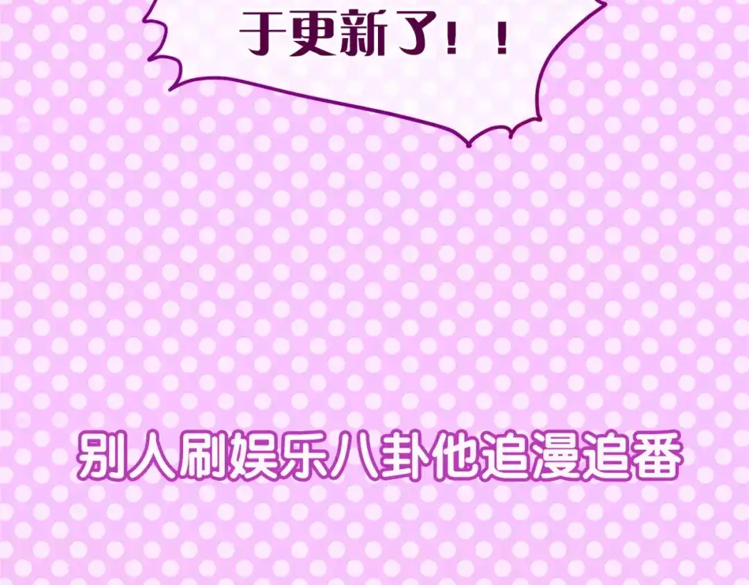 《六月的不期而遇-《六月的不可思议系列》》第3话 他竟然怕黑 第26页