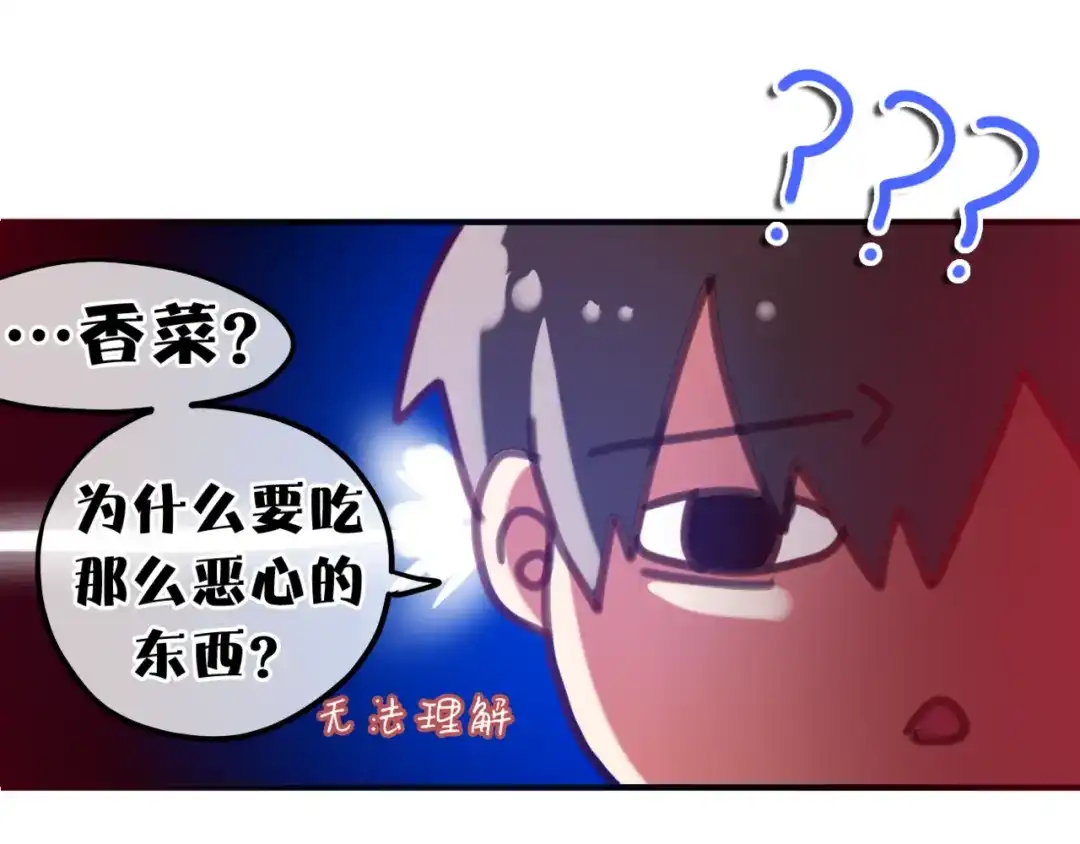 《六月的不期而遇-《六月的不可思议系列》》第3话 他竟然怕黑 第52页