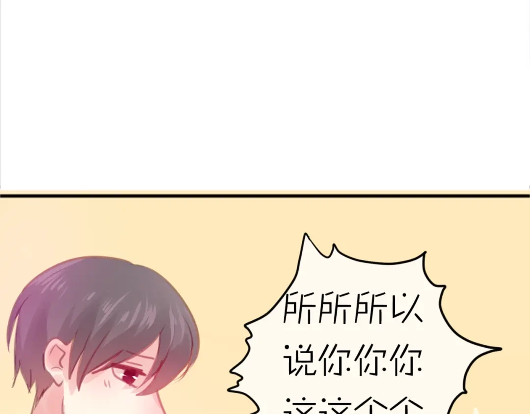 《六月的不期而遇-《六月的不可思议系列》》第3话 他竟然怕黑 第8页
