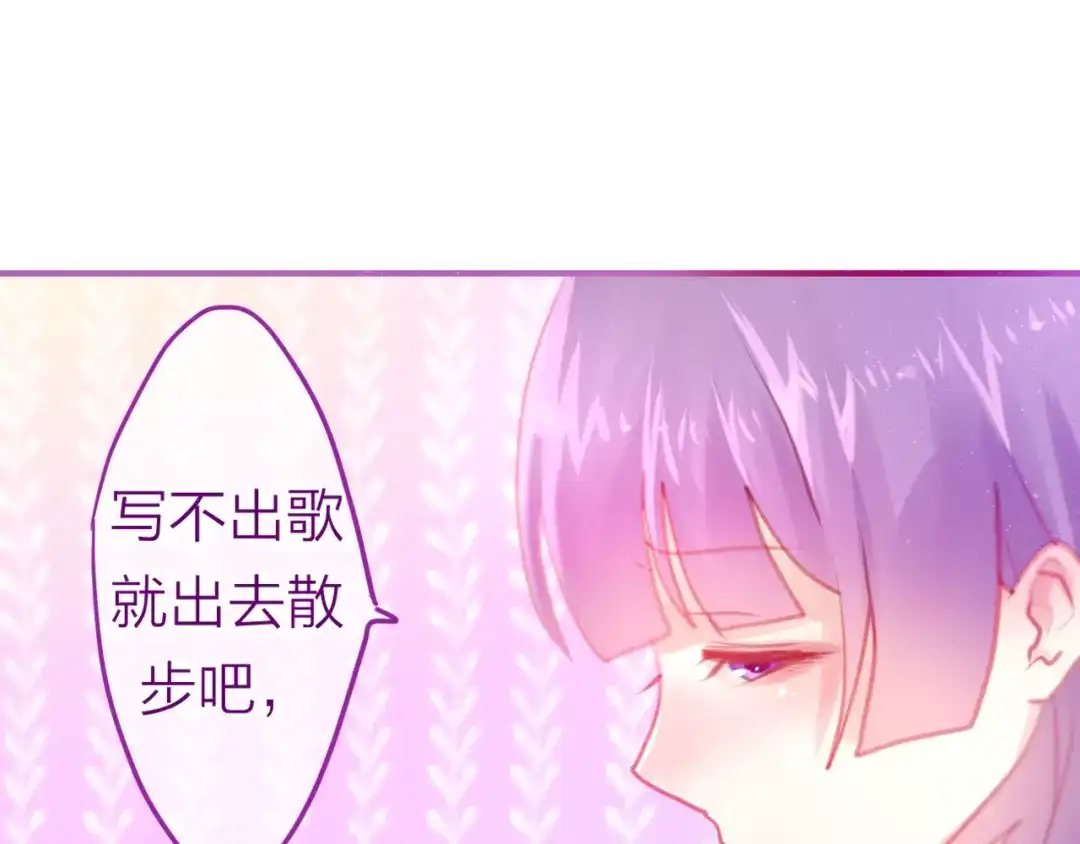 《六月的不期而遇-《六月的不可思议系列》》第3话 他竟然怕黑 第72页