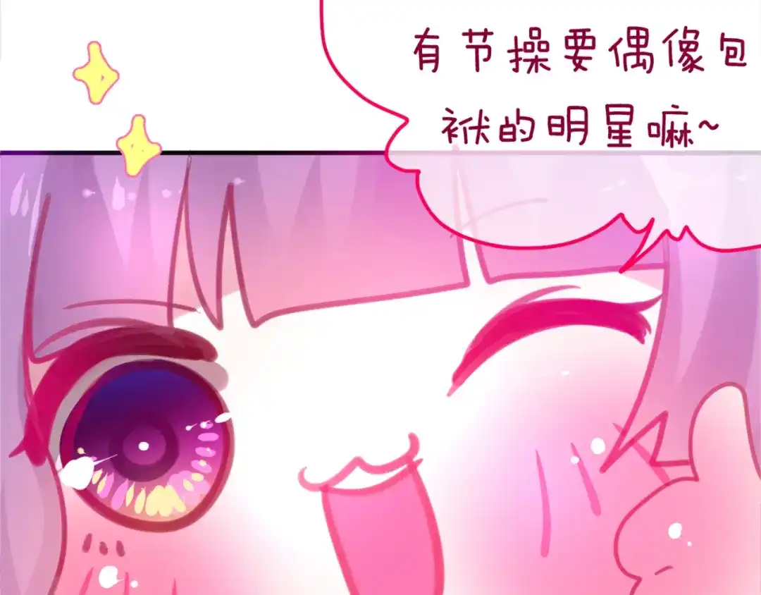 《六月的不期而遇-《六月的不可思议系列》》第3话 他竟然怕黑 第19页