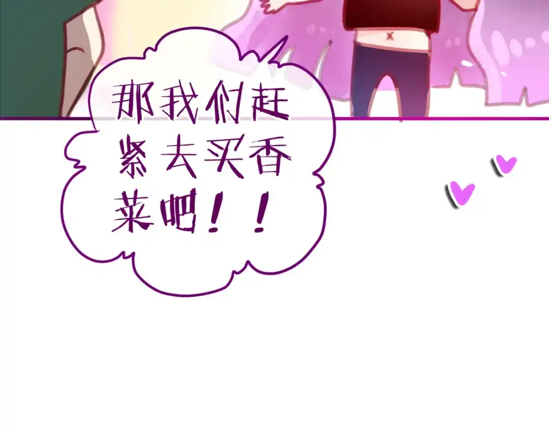 《六月的不期而遇-《六月的不可思议系列》》第3话 他竟然怕黑 第51页