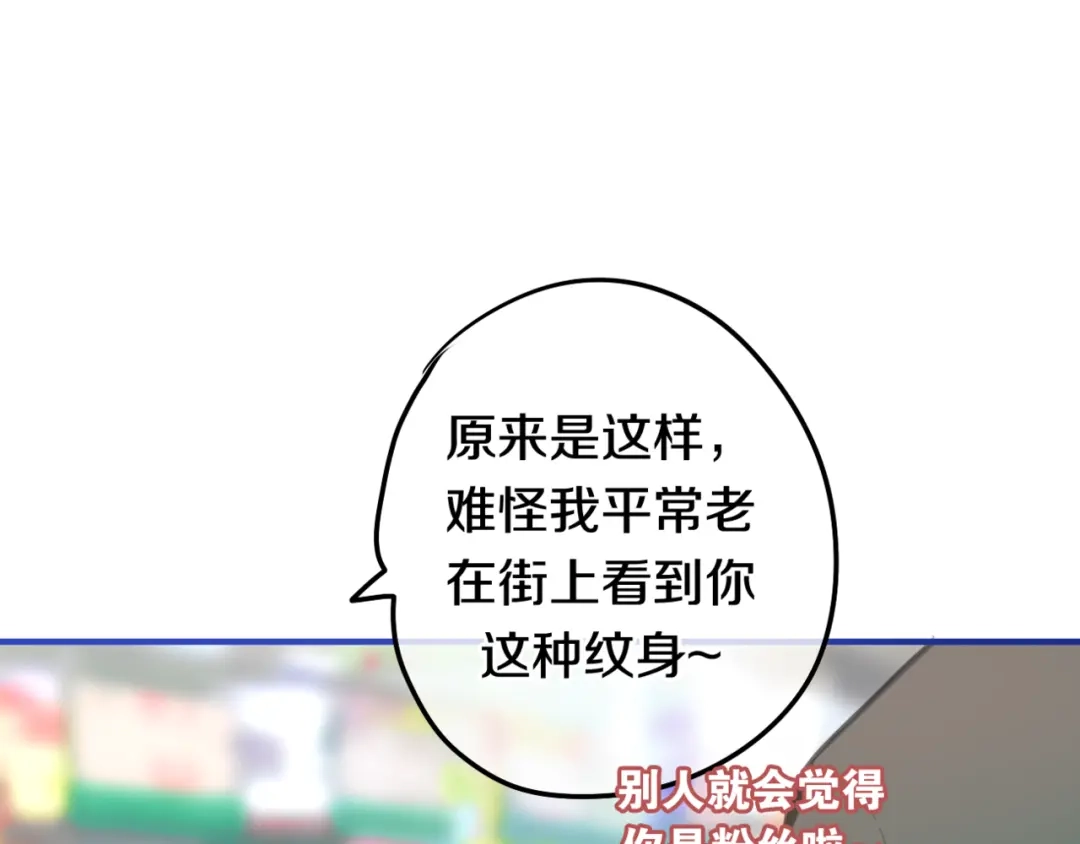 《六月的不期而遇-《六月的不可思议系列》》第3话 他竟然怕黑 第46页