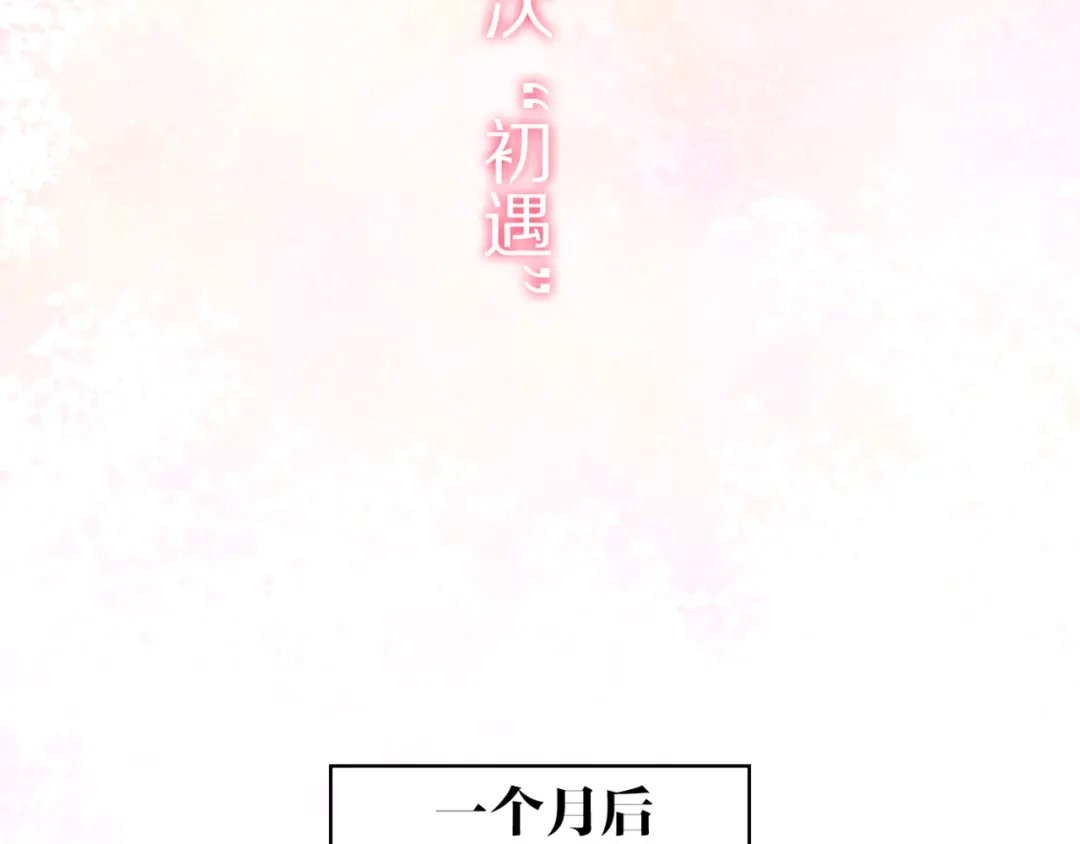 《六月的不期而遇-《六月的不可思议系列》》第3话 他竟然怕黑 第59页