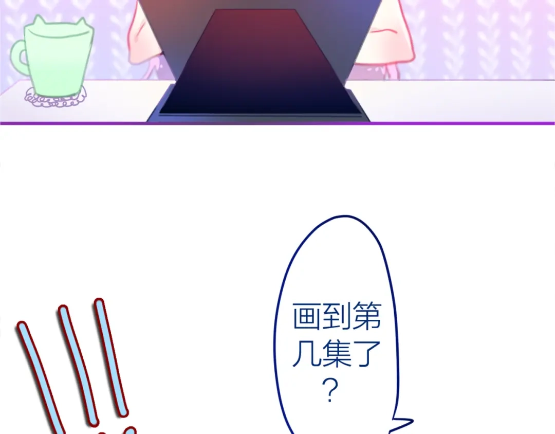 《六月的不期而遇-《六月的不可思议系列》》第3话 他竟然怕黑 第62页