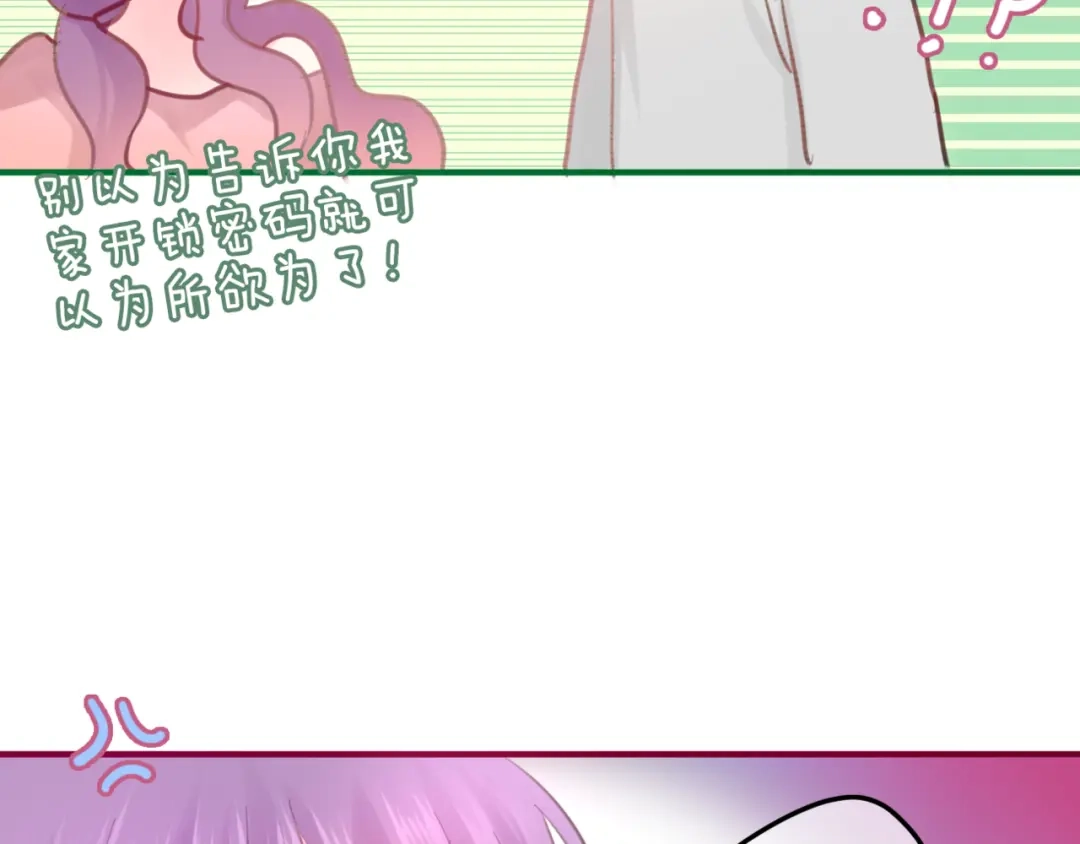 《六月的不期而遇-《六月的不可思议系列》》第3话 他竟然怕黑 第68页
