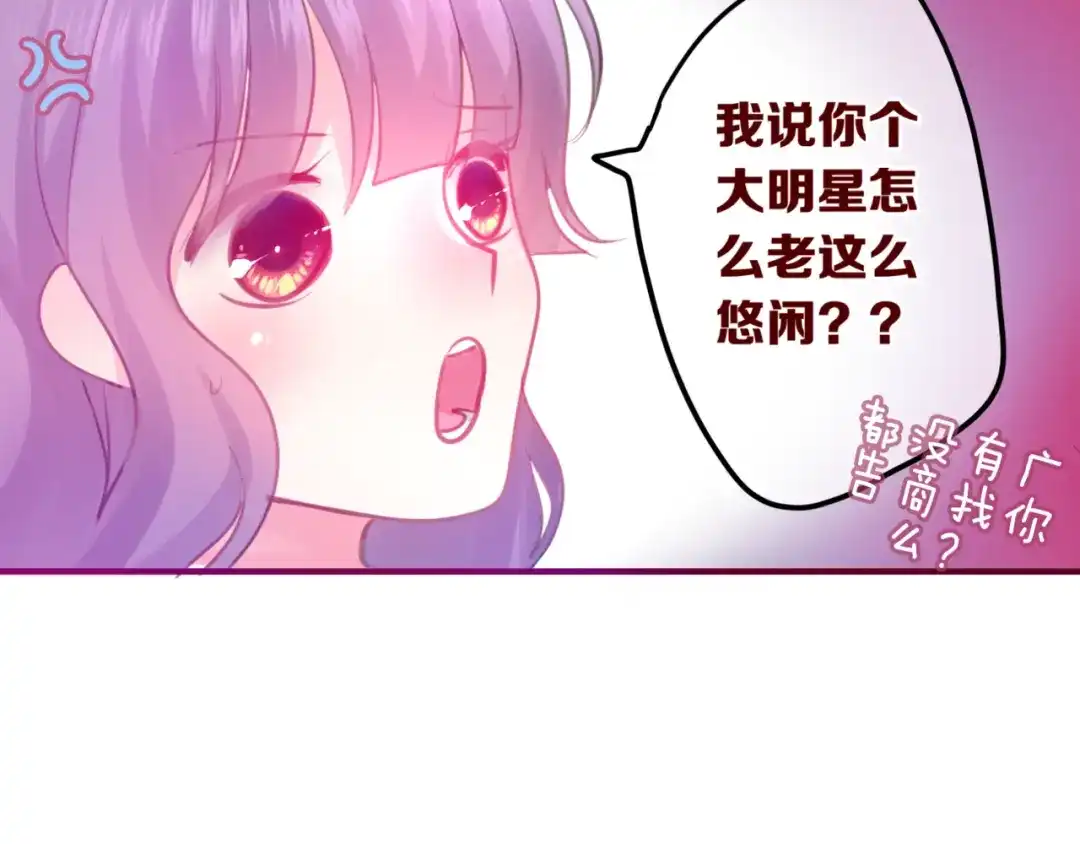 《六月的不期而遇-《六月的不可思议系列》》第3话 他竟然怕黑 第69页
