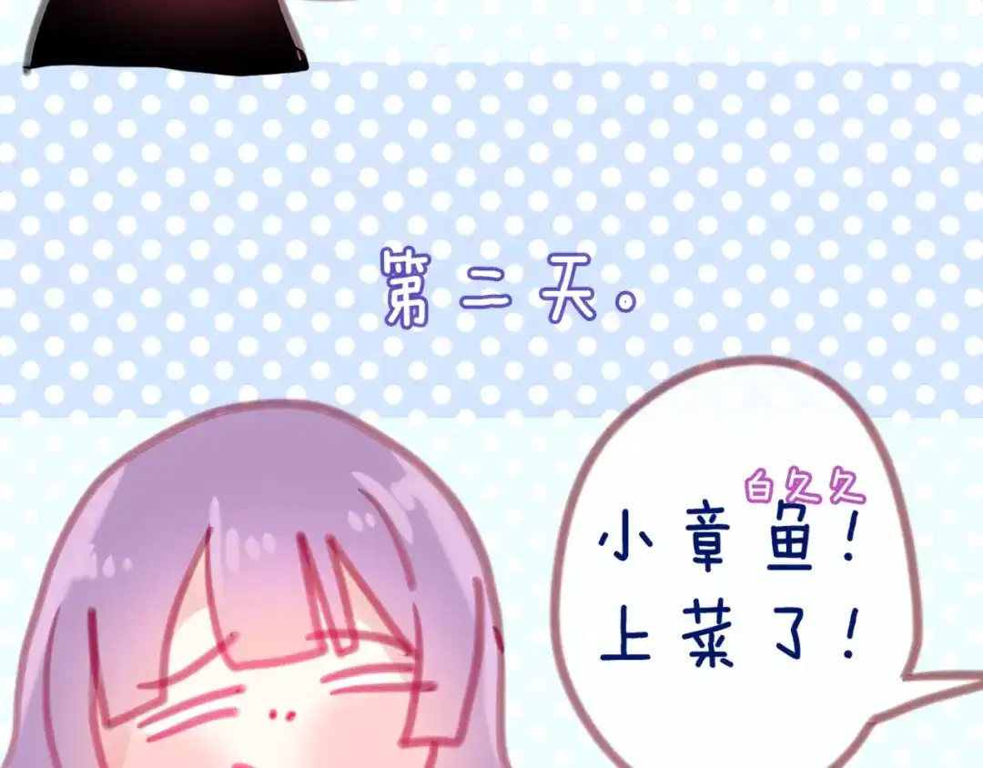 《六月的不期而遇-《六月的不可思议系列》》第3话 他竟然怕黑 第99页