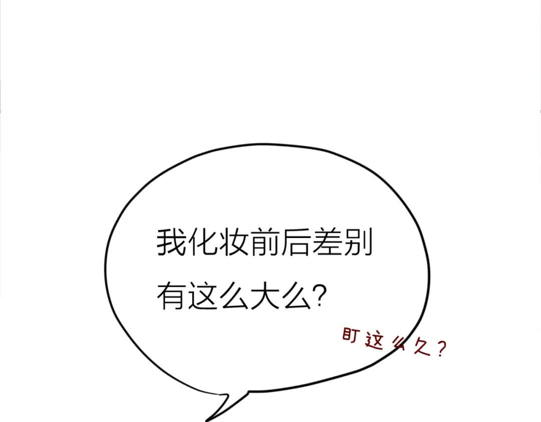 《六月的不期而遇-《六月的不可思议系列》》第3话 他竟然怕黑 第6页