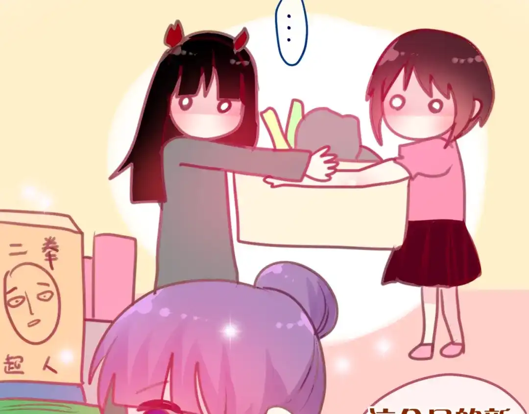 《六月的不期而遇-《六月的不可思议系列》》第3话 他竟然怕黑 第32页