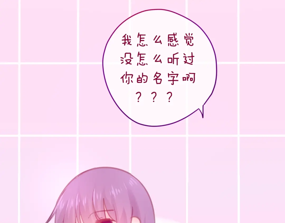《六月的不期而遇-《六月的不可思议系列》》第3话 他竟然怕黑 第22页