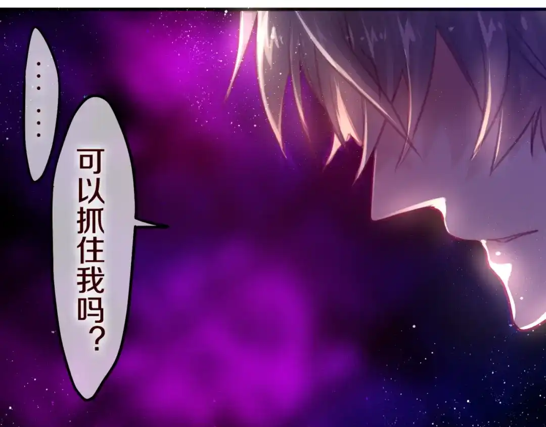 《六月的不期而遇-《六月的不可思议系列》》第3话 他竟然怕黑 第83页