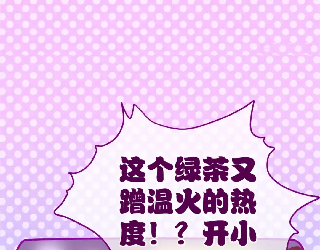 《六月的不期而遇-《六月的不可思议系列》》第3话 他竟然怕黑 第27页