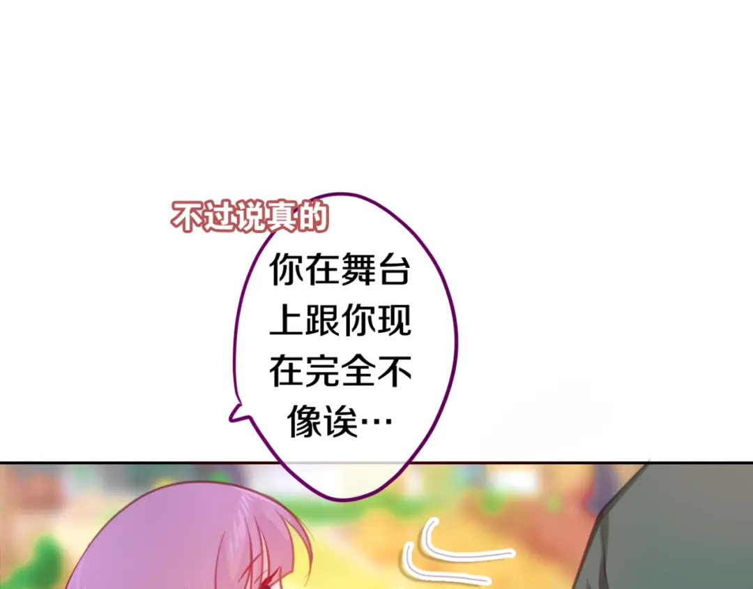 《六月的不期而遇-《六月的不可思议系列》》第3话 他竟然怕黑 第48页