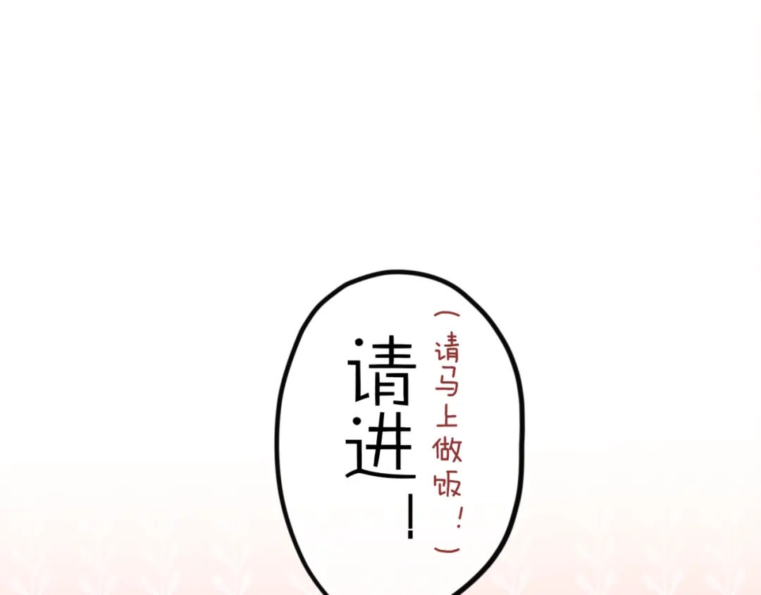 《六月的不期而遇-《六月的不可思议系列》》第3话 他竟然怕黑 第11页