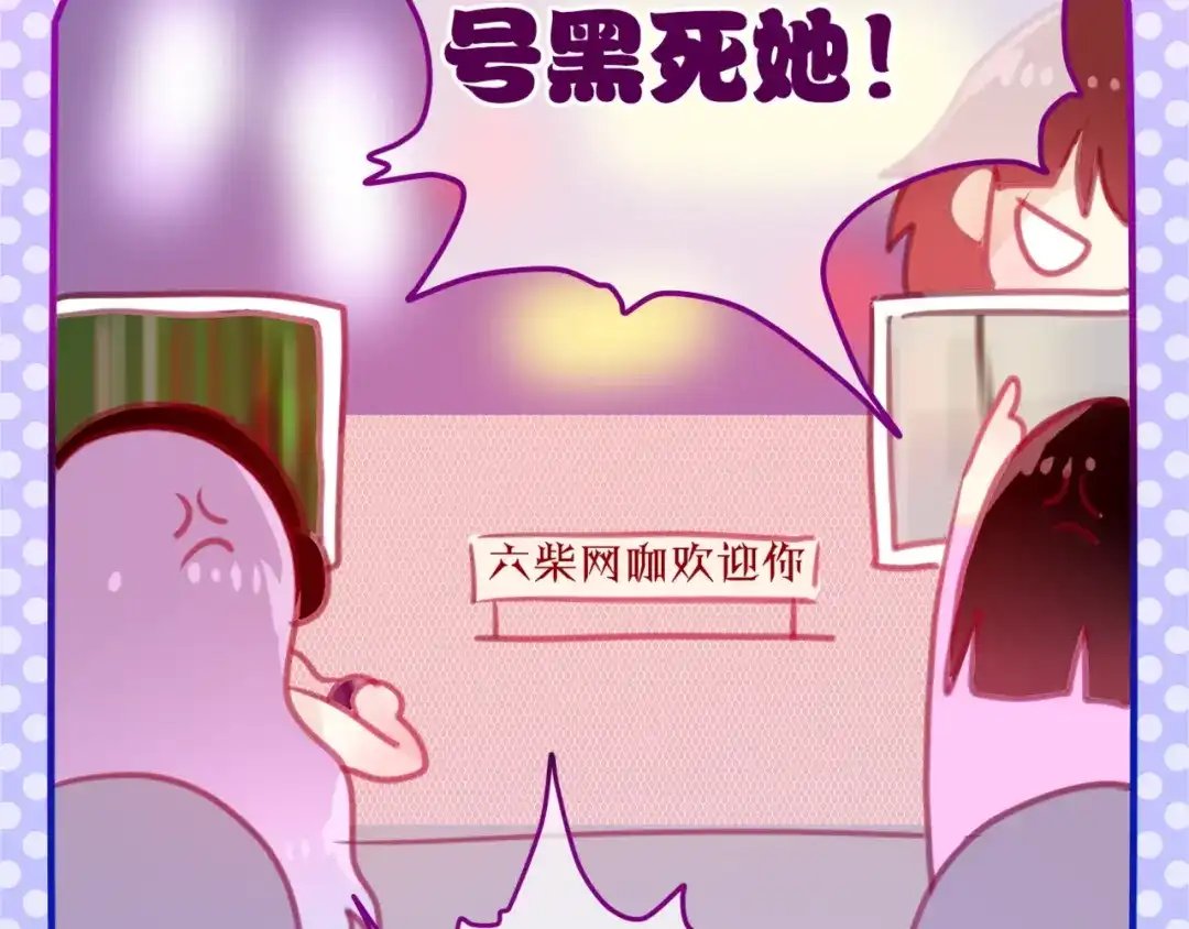 《六月的不期而遇-《六月的不可思议系列》》第3话 他竟然怕黑 第28页