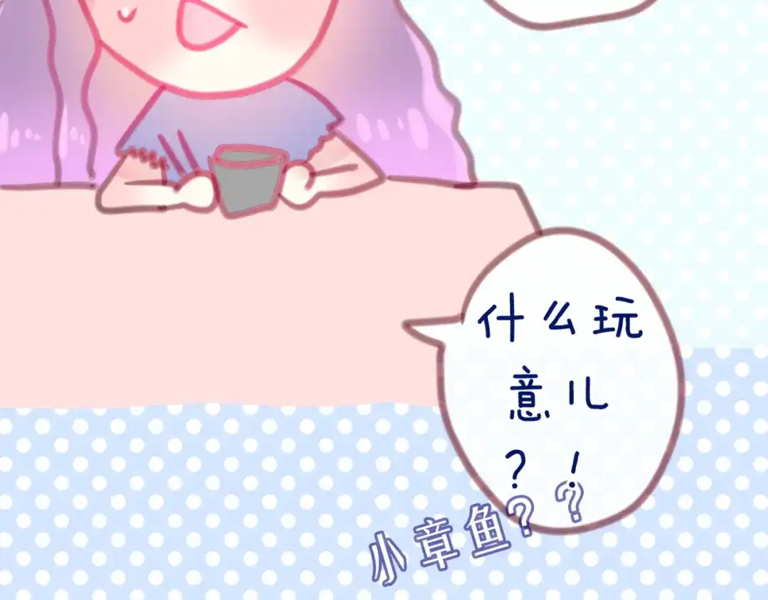 《六月的不期而遇-《六月的不可思议系列》》第3话 他竟然怕黑 第100页