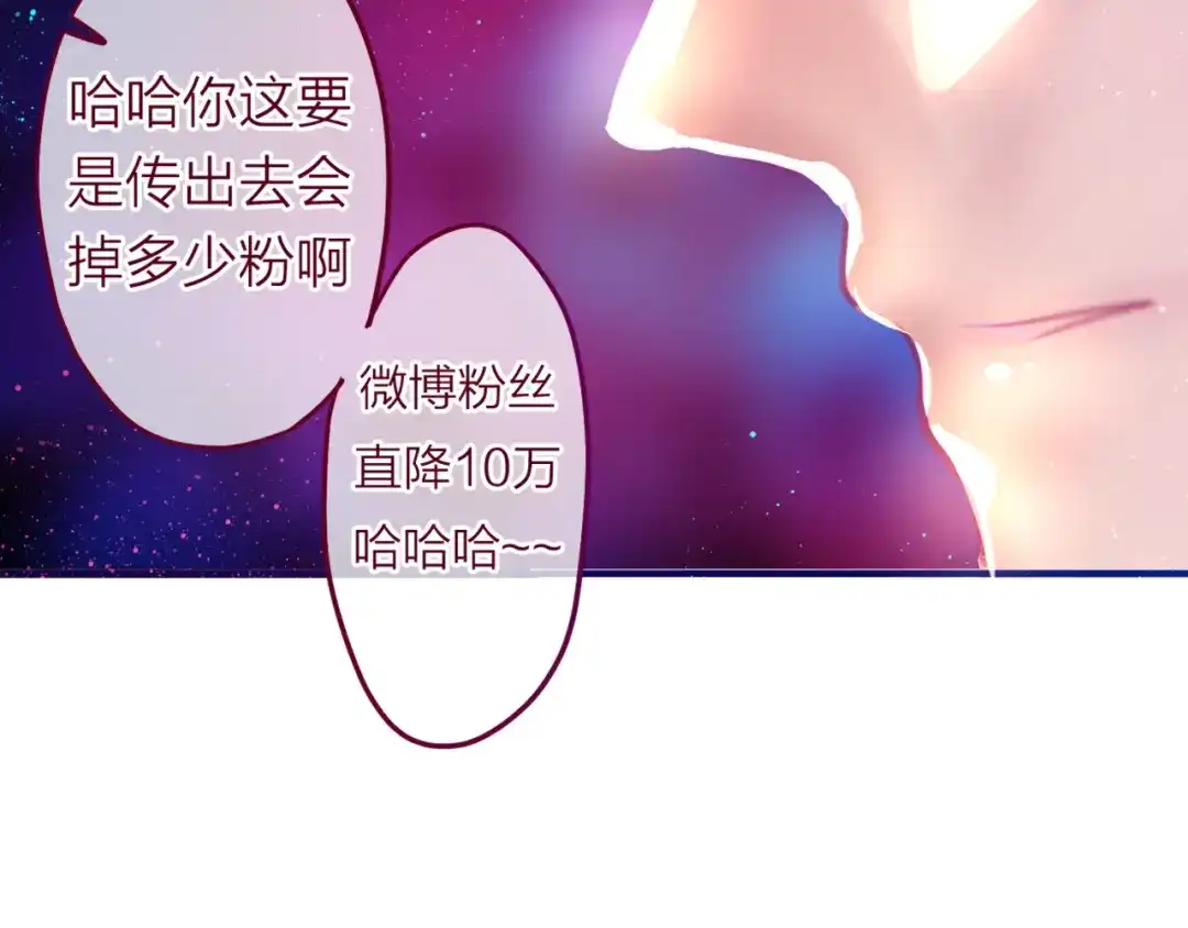 《六月的不期而遇-《六月的不可思议系列》》第3话 他竟然怕黑 第87页