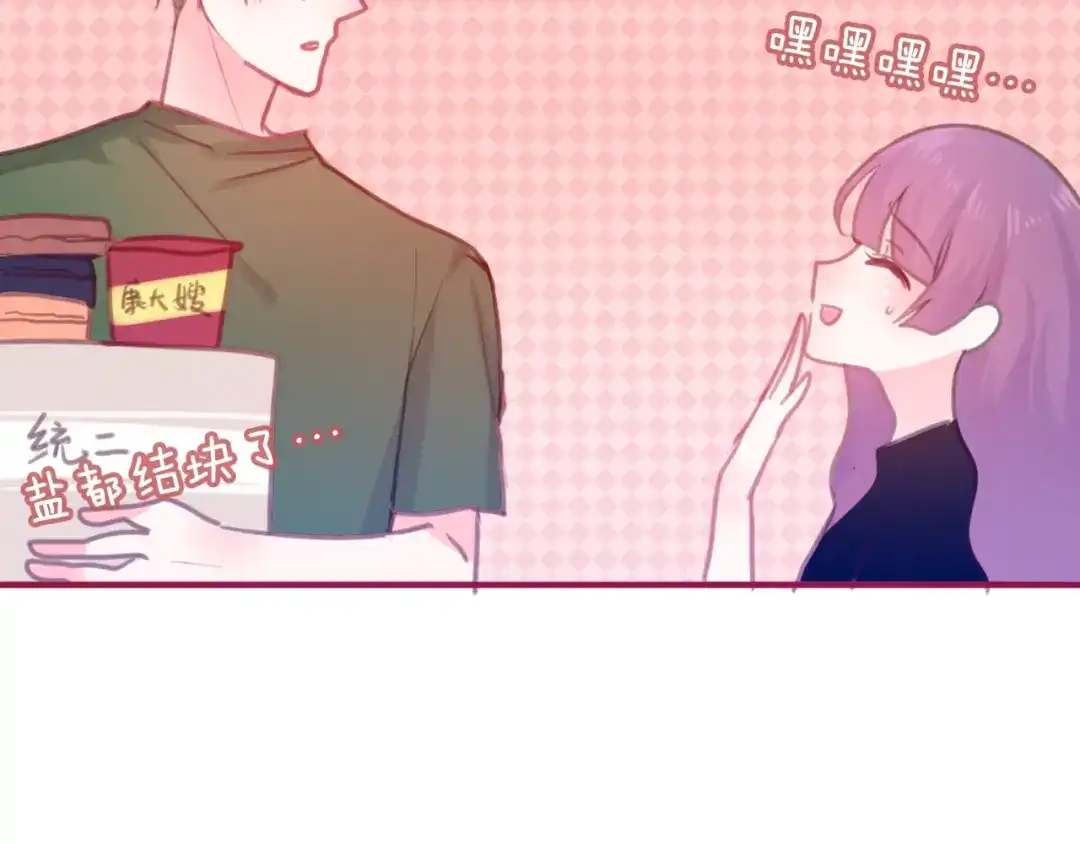 《六月的不期而遇-《六月的不可思议系列》》第3话 他竟然怕黑 第38页