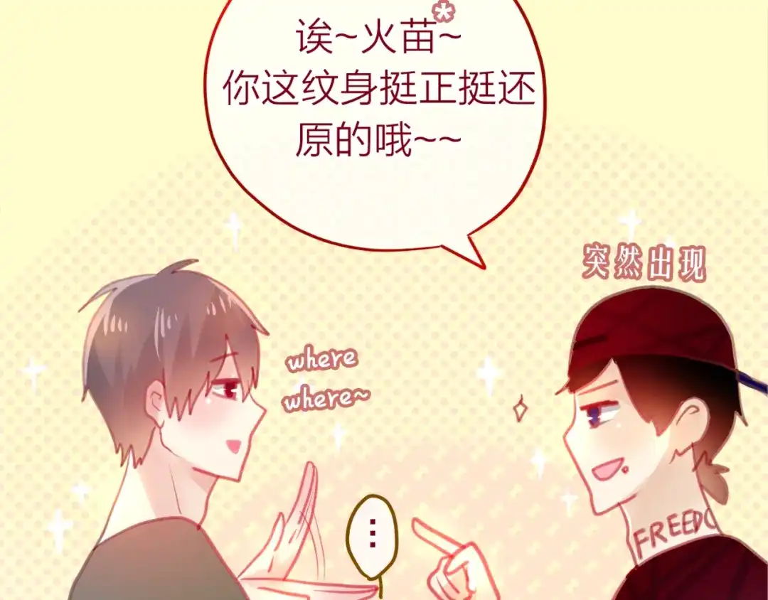 《六月的不期而遇-《六月的不可思议系列》》第3话 他竟然怕黑 第44页