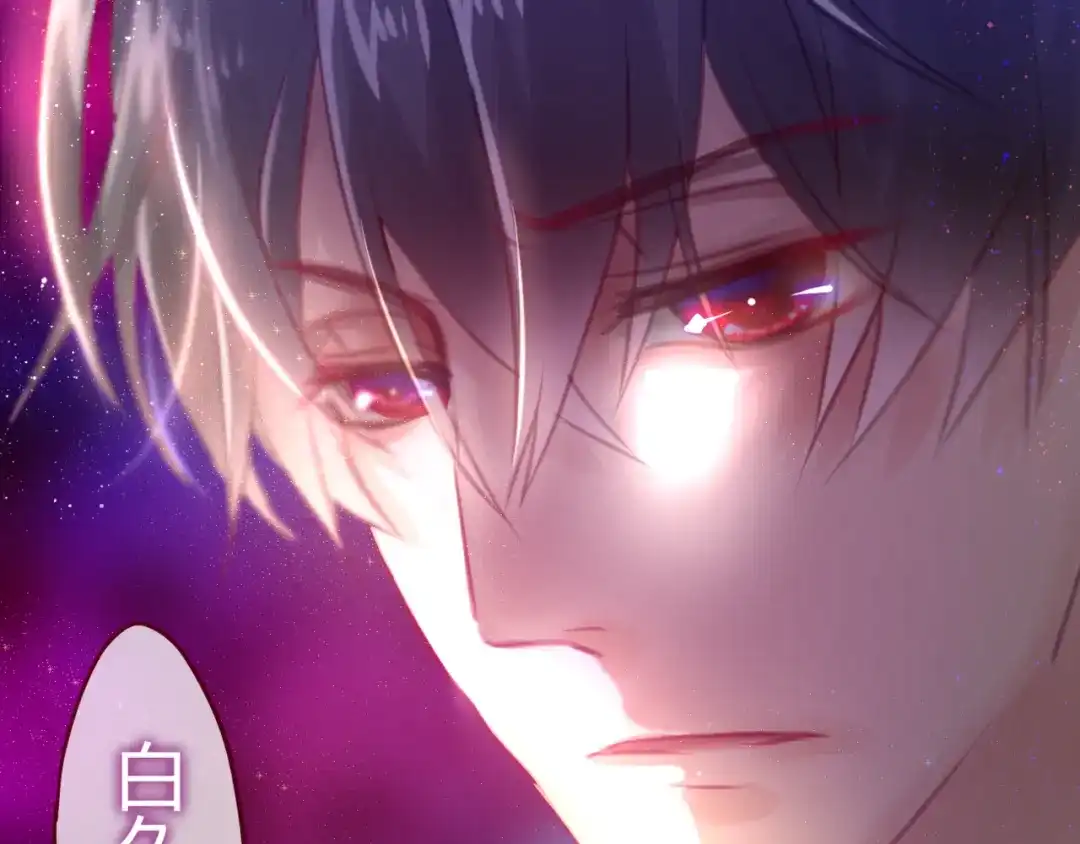 《六月的不期而遇-《六月的不可思议系列》》第3话 他竟然怕黑 第89页