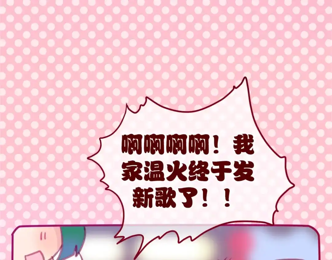 《六月的不期而遇-《六月的不可思议系列》》第3话 他竟然怕黑 第24页