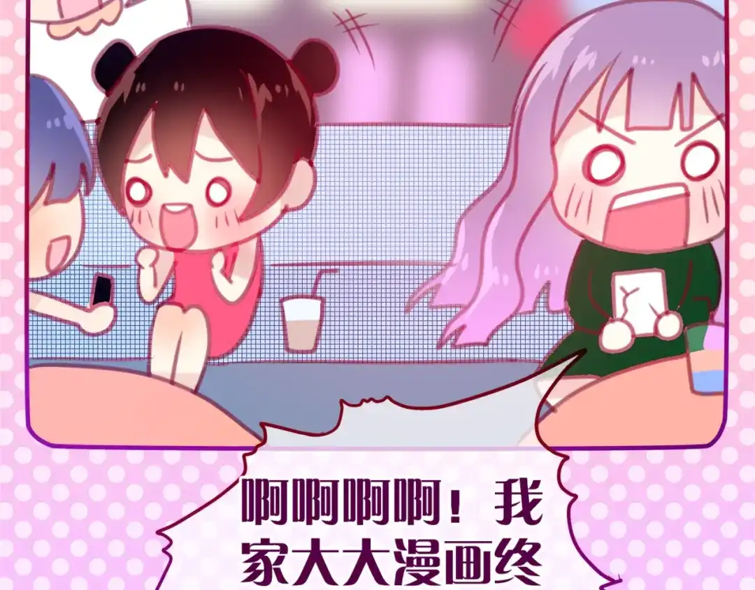 《六月的不期而遇-《六月的不可思议系列》》第3话 他竟然怕黑 第25页