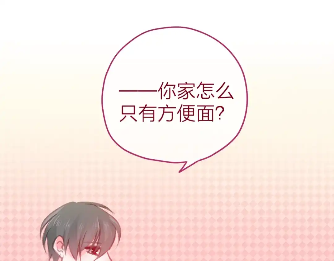 《六月的不期而遇-《六月的不可思议系列》》第3话 他竟然怕黑 第37页