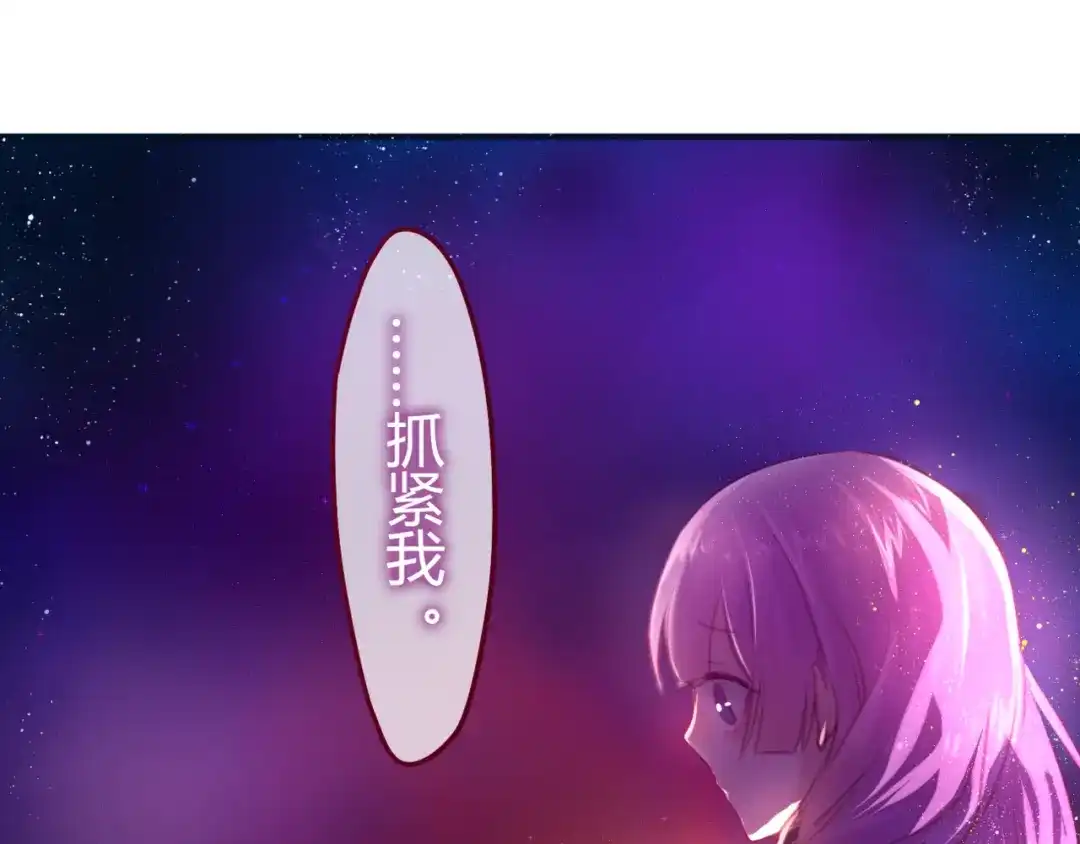 《六月的不期而遇-《六月的不可思议系列》》第3话 他竟然怕黑 第91页