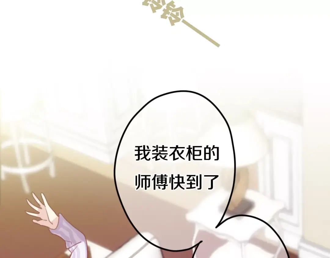 《六月的不期而遇-《六月的不可思议系列》》第36话 请正视我的心意 第84页