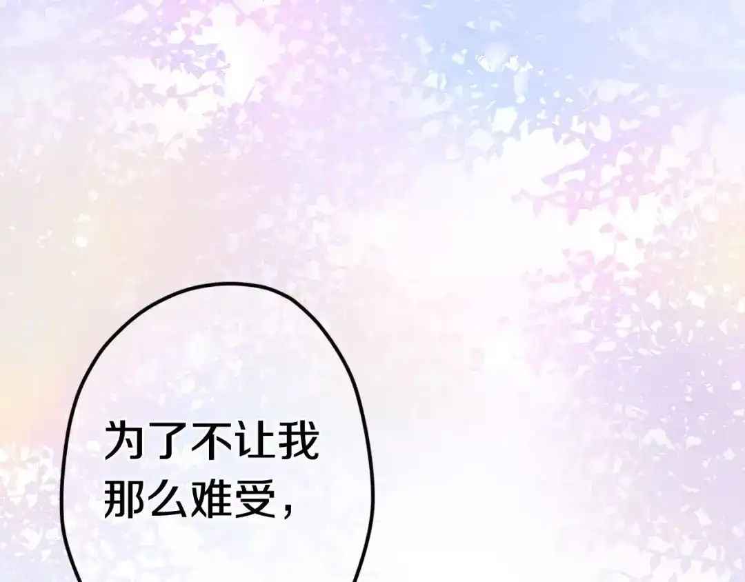 《六月的不期而遇-《六月的不可思议系列》》第36话 请正视我的心意 第41页