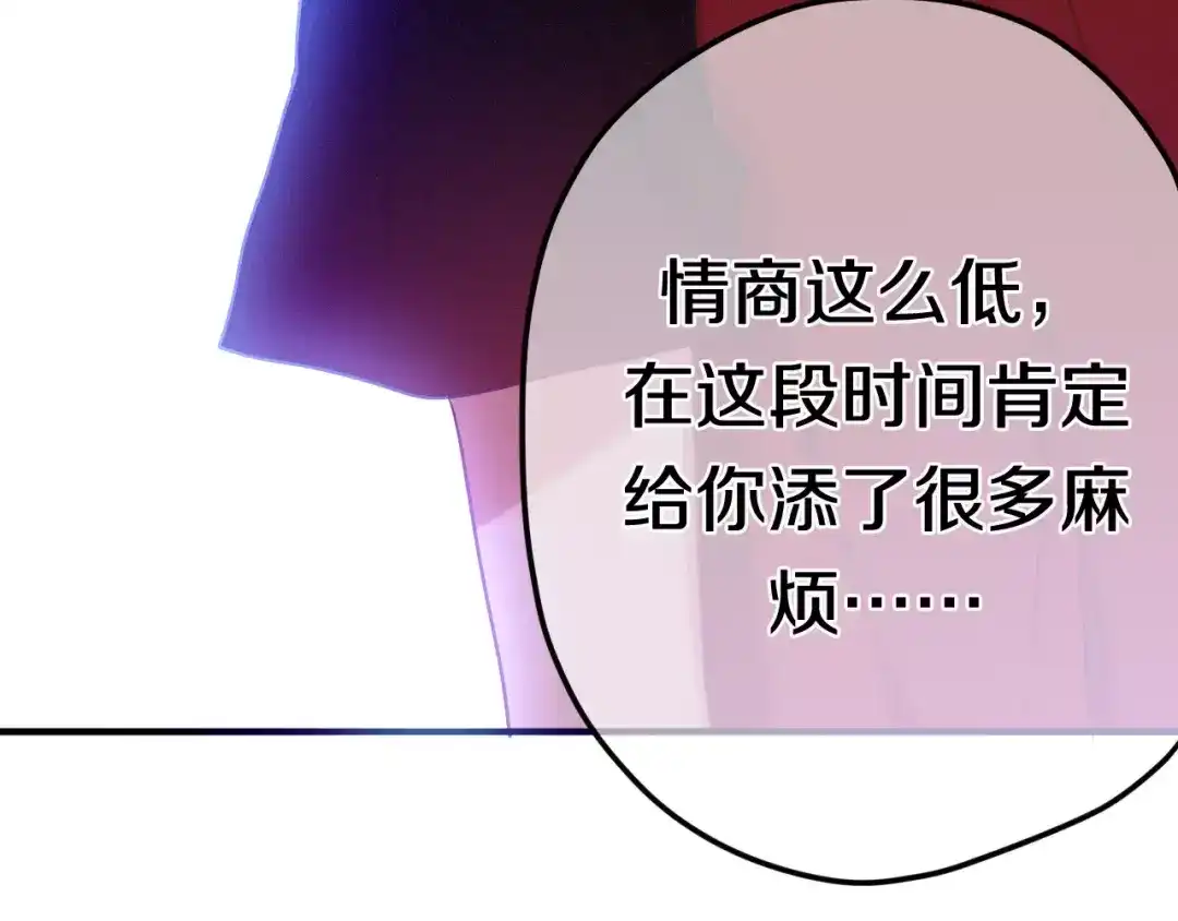 《六月的不期而遇-《六月的不可思议系列》》第36话 请正视我的心意 第115页
