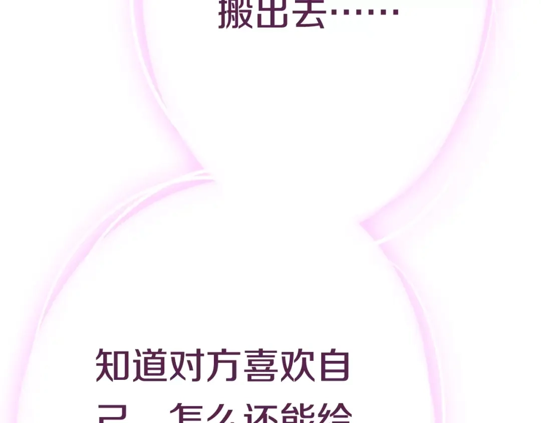 《六月的不期而遇-《六月的不可思议系列》》第36话 请正视我的心意 第23页